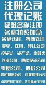 如何收購浦東商務(wù)信息咨詢公司的廣告代理業(yè)務(wù)